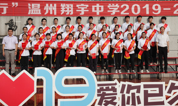浙江温州翔宇中学高中部