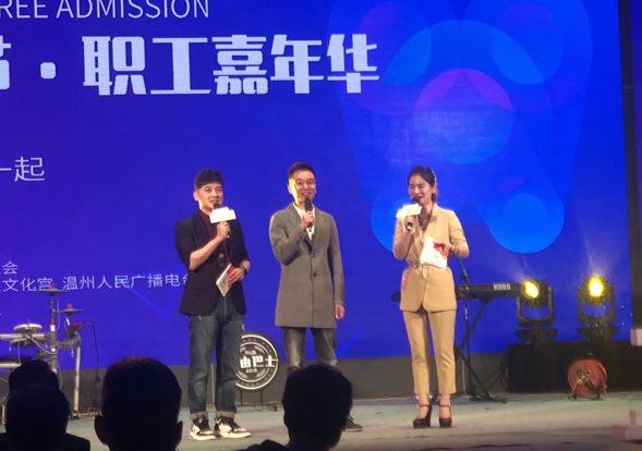 12月17日郭少敏馆长参加温州总工会“工粉节”,在晚会现场出谜