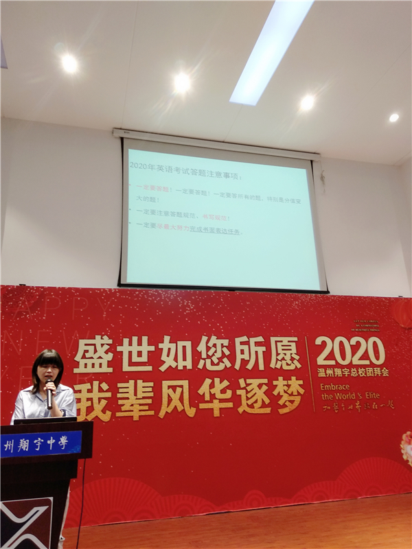 温州翔宇初中部五月教研大组活动圆满结束