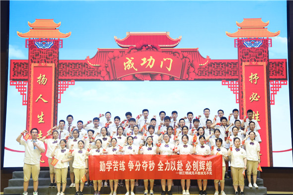 滨河淮外|初三:承恩来精神 搏青云之志