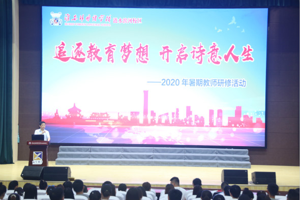 滨河淮外:追逐教育梦想 开启诗意人生