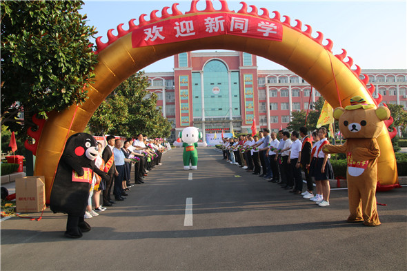 枣庄八中南校开学典礼图片