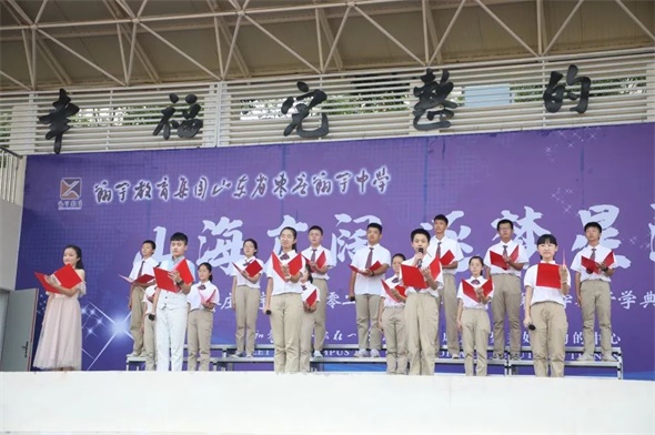 枣庄翔宇中学开学典礼:山海广阔,逐梦星辰