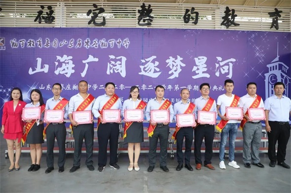 枣庄翔宇中学开学典礼:山海广阔,逐梦星辰