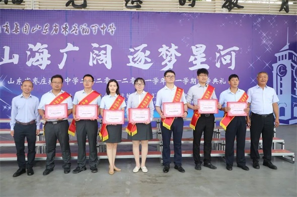 枣庄翔宇中学开学典礼:山海广阔,逐梦星辰