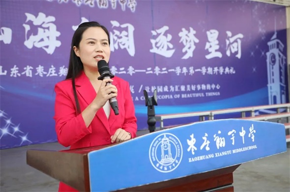 枣庄翔宇中学开学典礼:山海广阔,逐梦星辰