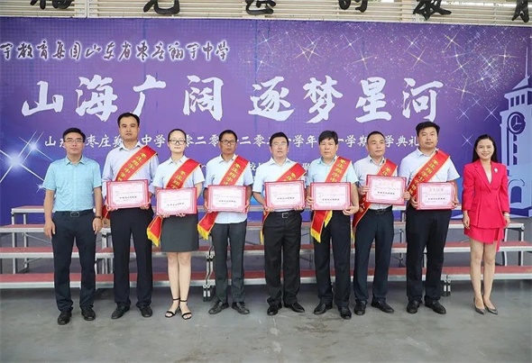 枣庄翔宇中学开学典礼:山海广阔,逐梦星辰