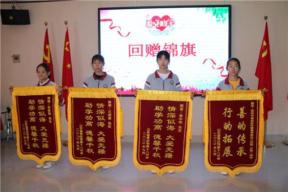 爱心汇聚 情暖校园 ——枣庄十八中举行爱心助学金发放仪式