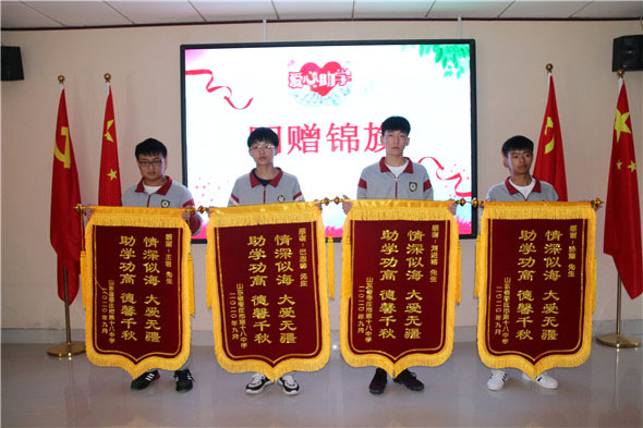 爱心汇聚 情暖校园 ——枣庄十八中举行爱心助学金发放仪式