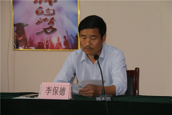 枣庄十八中召开四届二次教职工代表大会