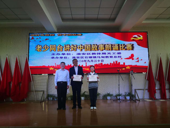 曙光小学部:师生喜获朗诵比赛一等奖