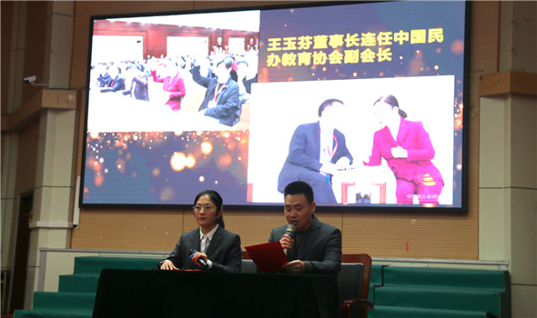 “乘势飞翔”——枣庄十八中11月份教职工大会