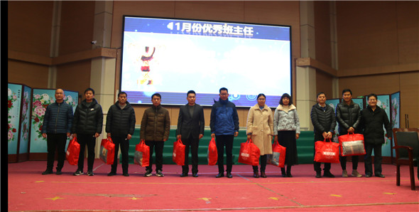 “乘势飞翔”——枣庄十八中11月份教职工大会