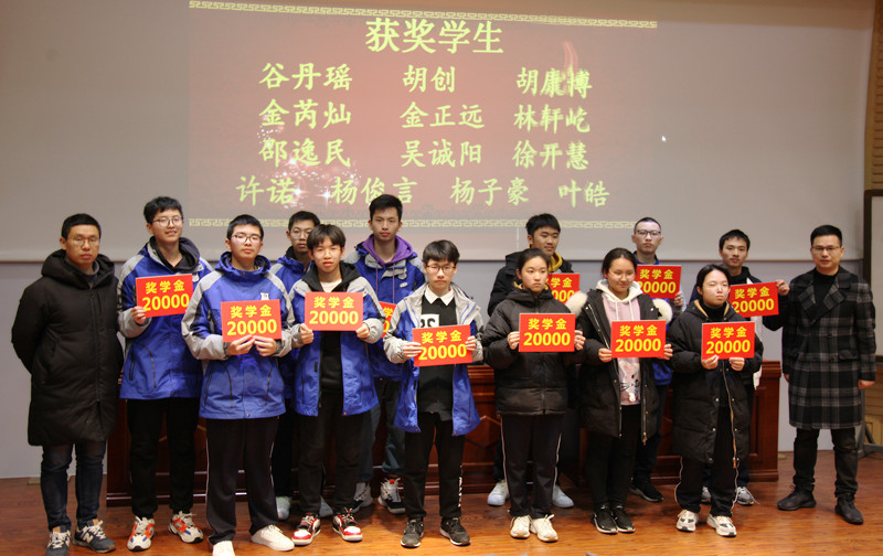 13名学子获永嘉县翔宇教育发展基金优生奖