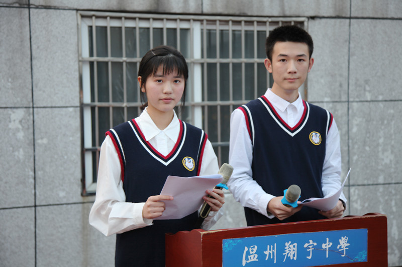 翔宇资讯 浙江温州翔宇中学高中部