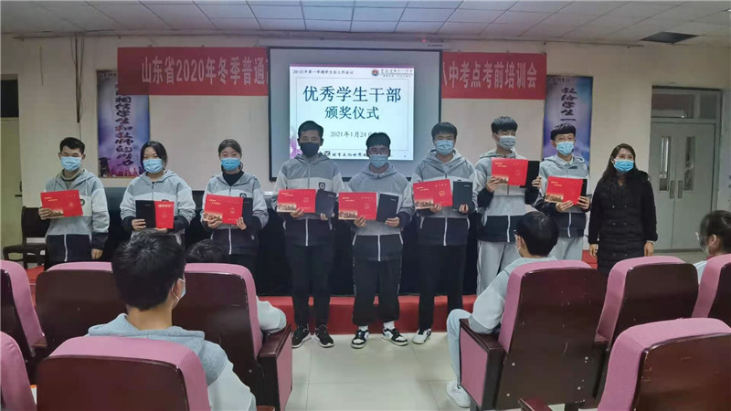 结束亦启程—— 枣庄十八中召开学生会学期总结暨表彰大会