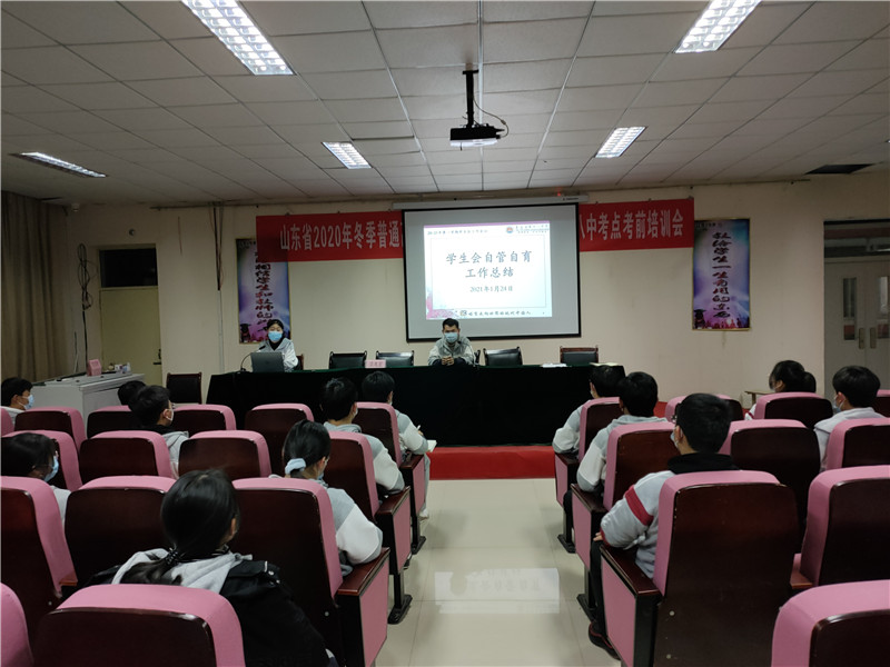 结束亦启程—— 枣庄十八中召开学生会学期总结暨表彰大会