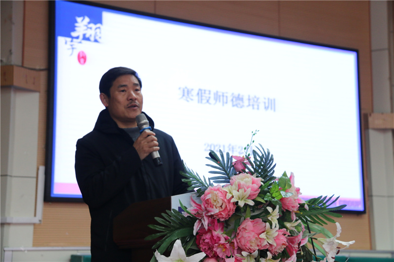 枣庄十八中:强化师德师风 牢记育人使命