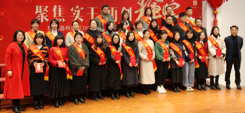 翔宇温州总校教师会:聚焦实干,再创辉煌