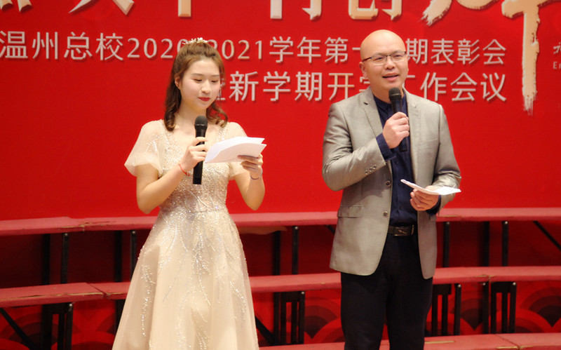 翔宇温州总校教师会:聚焦实干,再创辉煌