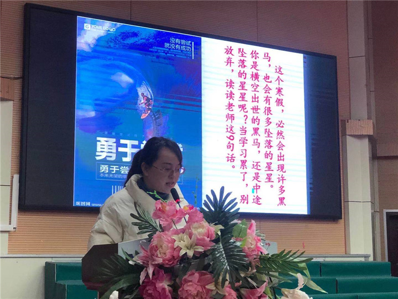 枣庄十八中高一:励志教育暨行为礼仪养成教育大会
