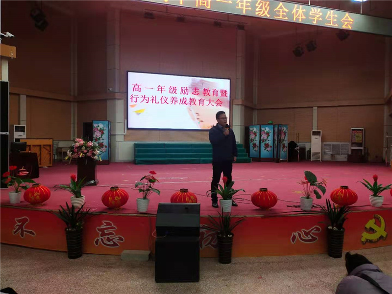 枣庄十八中高一:励志教育暨行为礼仪养成教育大会