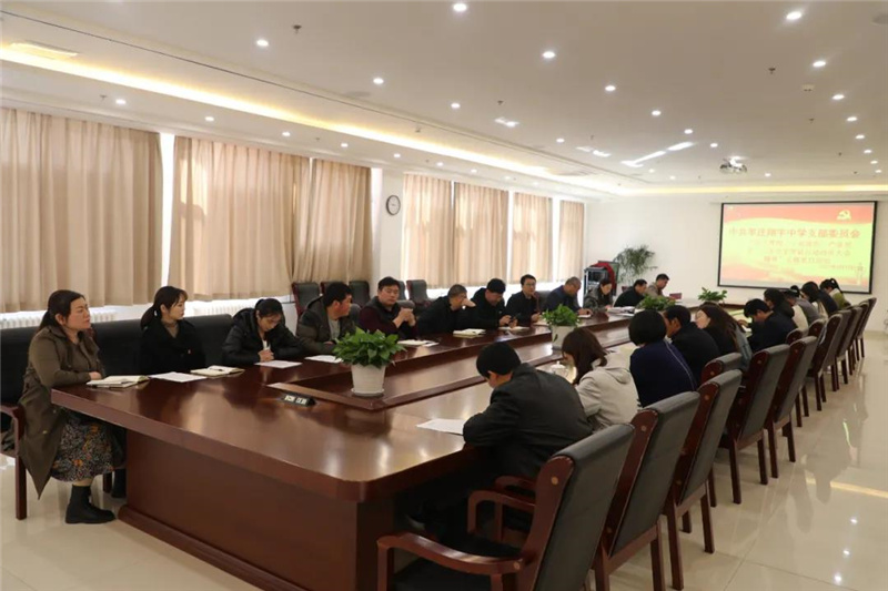 图片[1]-枣庄翔宇中学党支部举行主题党员日活动-爱山亭网
