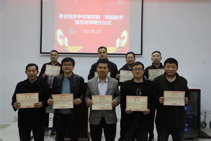 图片[22]-枣庄翔宇：这样的选修课，兴趣选！选！选！ 枣庄翔宇中学 昨天-爱山亭网