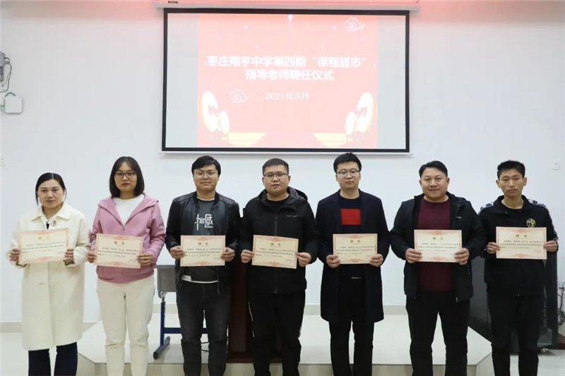 图片[24]-枣庄翔宇：这样的选修课，兴趣选！选！选！ 枣庄翔宇中学 昨天-爱山亭网