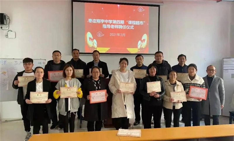 图片[23]-枣庄翔宇：这样的选修课，兴趣选！选！选！ 枣庄翔宇中学 昨天-爱山亭网