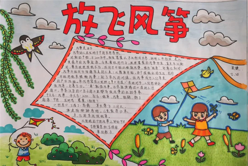 图片[1]-枣庄翔宇：七年级：创意绘画风筝 欲与天公试比高-爱山亭网