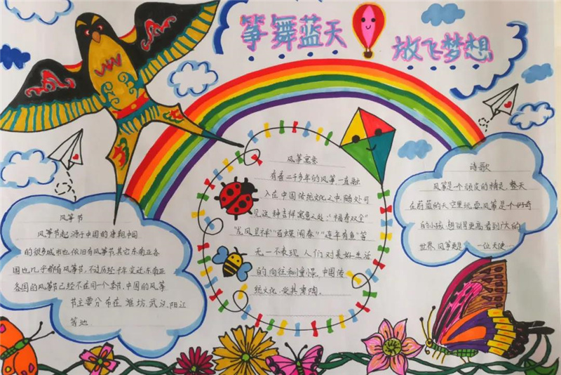 图片[3]-枣庄翔宇：七年级：创意绘画风筝 欲与天公试比高-爱山亭网