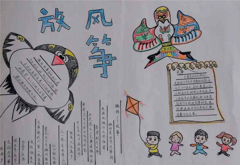 图片[5]-枣庄翔宇：七年级：创意绘画风筝 欲与天公试比高-爱山亭网