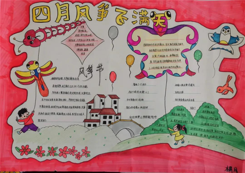 图片[6]-枣庄翔宇：七年级：创意绘画风筝 欲与天公试比高-爱山亭网