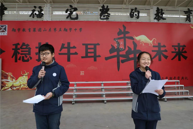 图片[2]-枣庄翔宇：八年级：勤奋扬帆终有路 砥砺前行创佳绩-爱山亭网