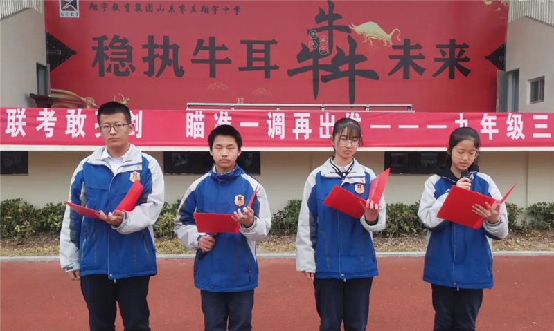 图片[2]-枣庄翔宇：九年级：正是青春好时光，乘风破浪正当时-爱山亭网
