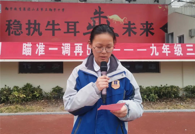 图片[3]-枣庄翔宇：九年级：正是青春好时光，乘风破浪正当时-爱山亭网