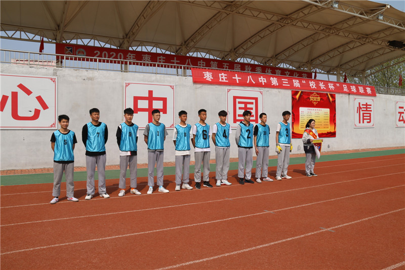 图片[2]-枣庄十八中：人间最美四月天 足球联赛正当时-爱山亭网