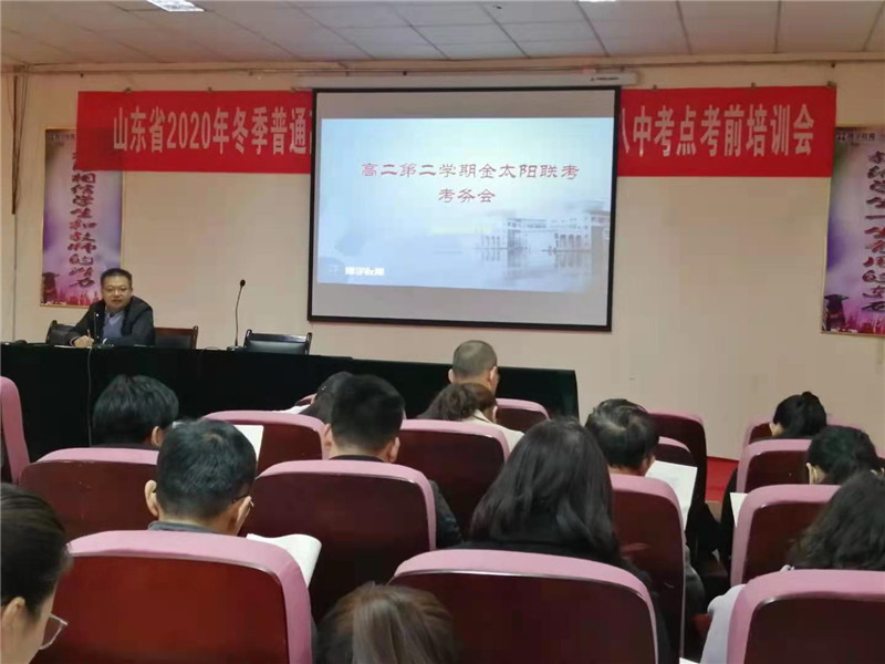 图片[2]-枣庄十八中高二举行多校联考-爱山亭网