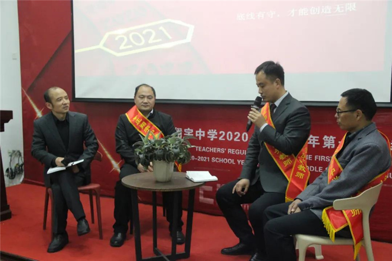 图片[5]-枣庄翔宇：“底线有守，创造无限”月度教职工例会-爱山亭网