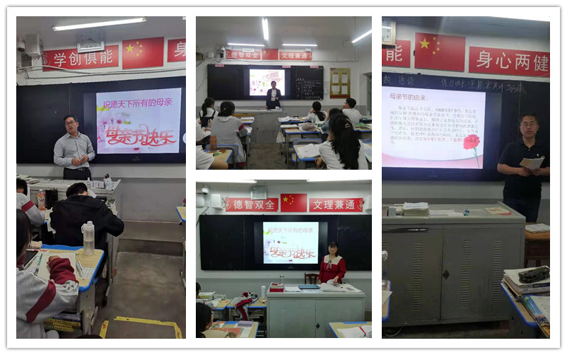 图片[2]-妈妈，我爱您 ――记枣庄十八中母亲节活动-爱山亭网
