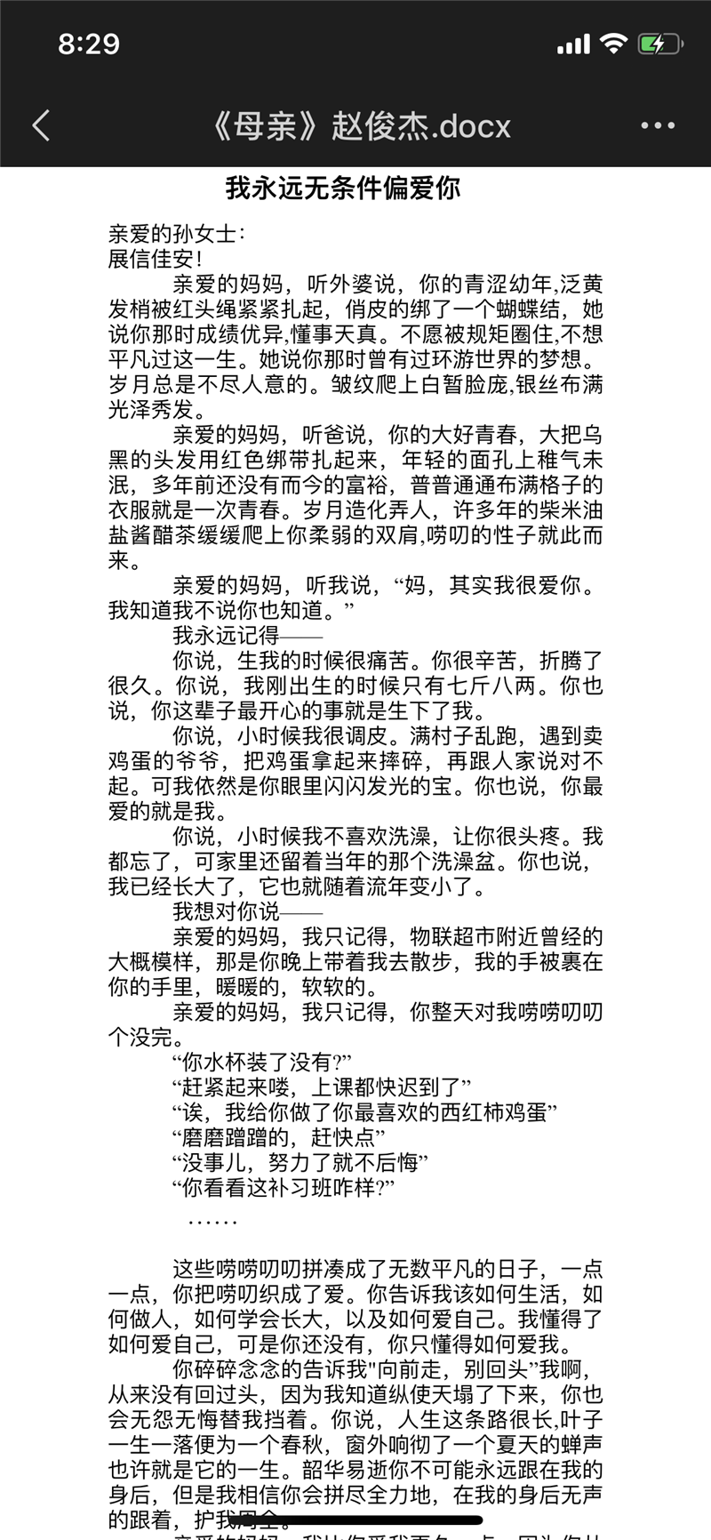 图片[3]-妈妈，我爱您 ――记枣庄十八中母亲节活动-爱山亭网