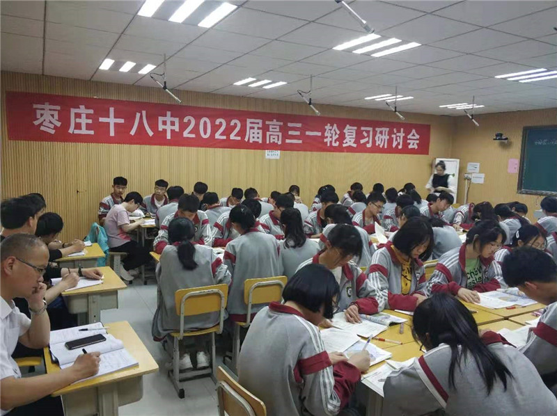 图片[4]-枣庄十八中新高三：未雨绸缪精谋划 提早布局赢未来-爱山亭网