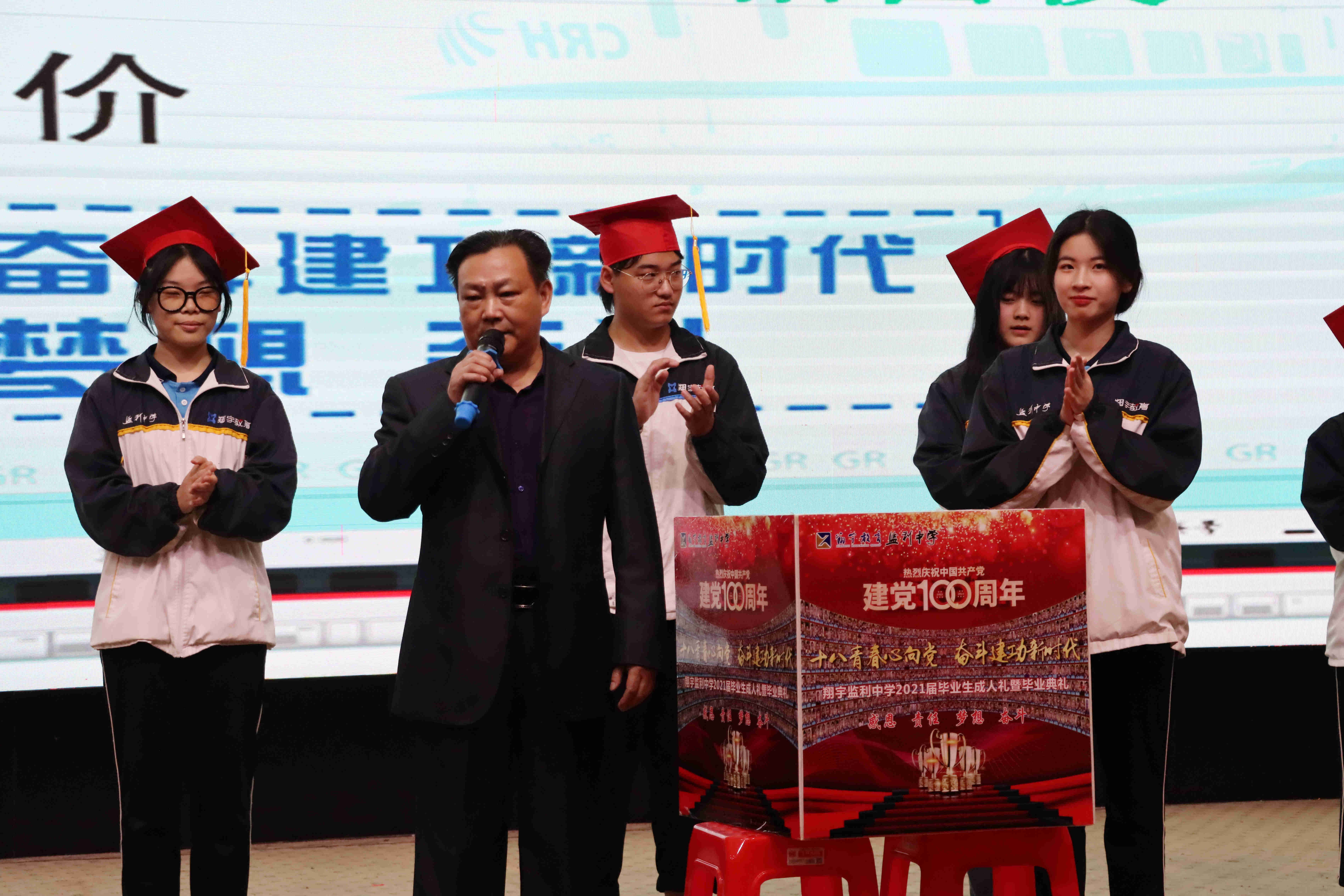 监利中学举行2021届毕业生成人礼暨毕业典礼