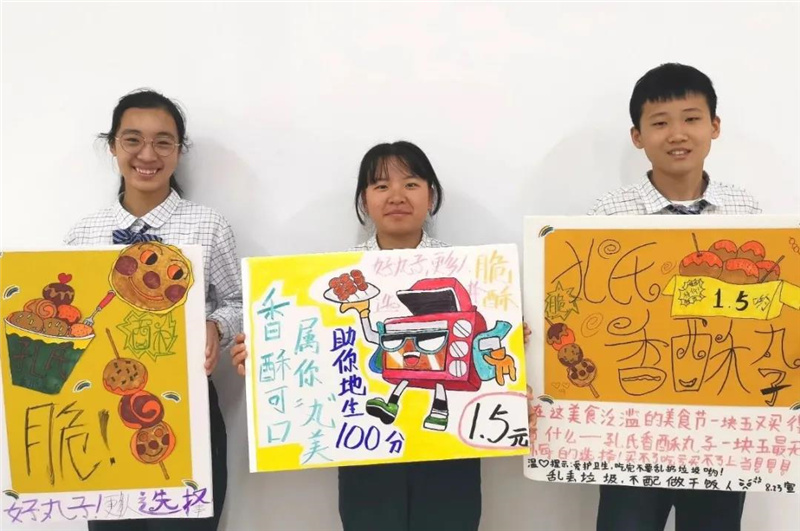 图片[18]-校园美食文化节开幕-爱山亭网