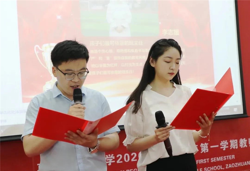图片[1]-“五月繁花催人进，六月硕果沁人心”月度教职工例会-爱山亭网