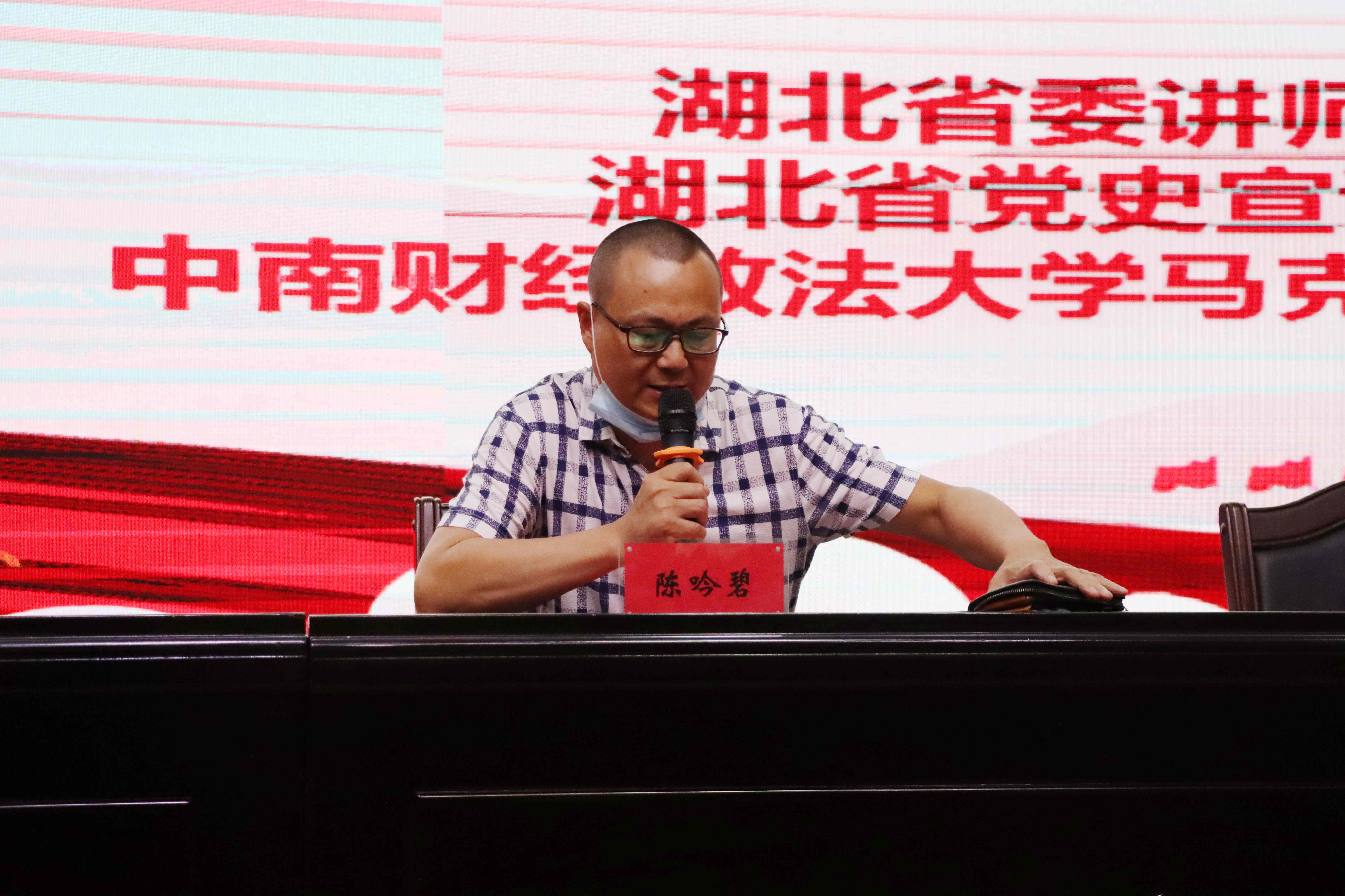 中南财经政法大学马克思主义宣讲队走进监利中学
