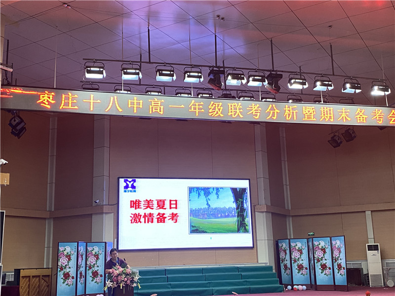 图片[1]-枣庄十八中高一：全力备学考 精心迎期末-爱山亭网
