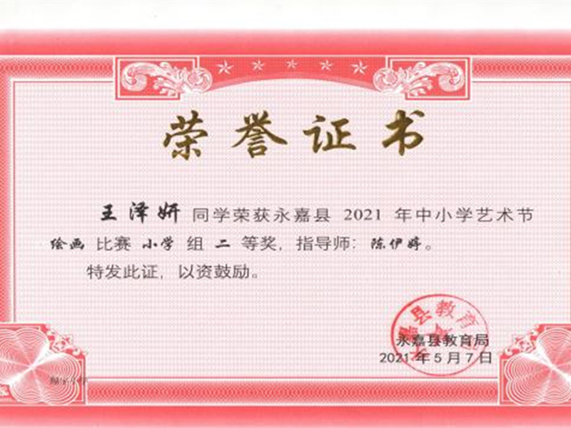 美术类竞赛捷报频传,成果辉煌