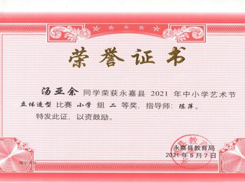 美术类竞赛捷报频传,成果辉煌